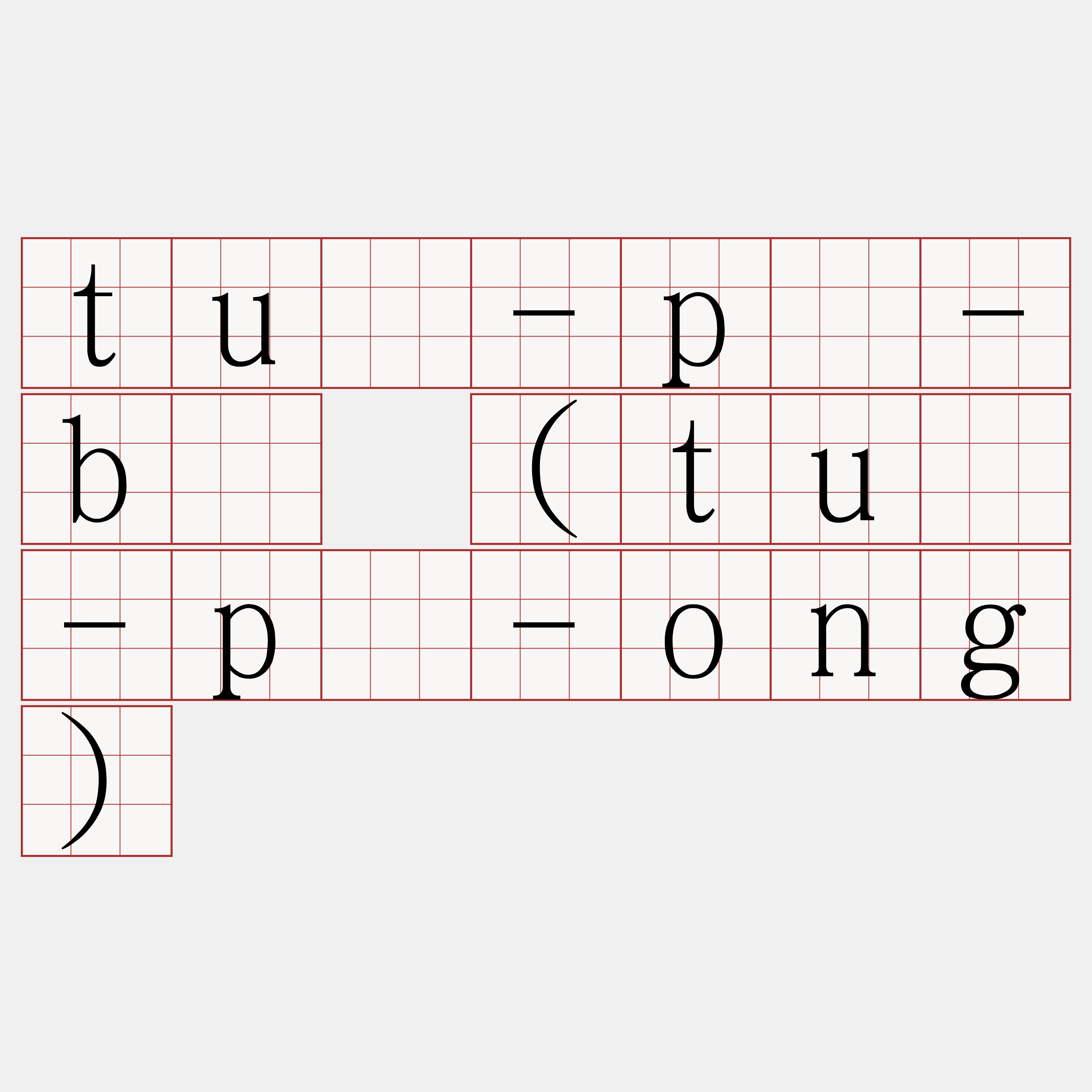 tuā-pū-bó (tuā-pū-ong)